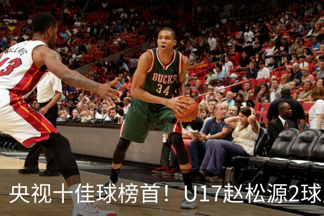 央视十佳球榜首！U17赵松源2球入选，单挑阿森纳破门登顶