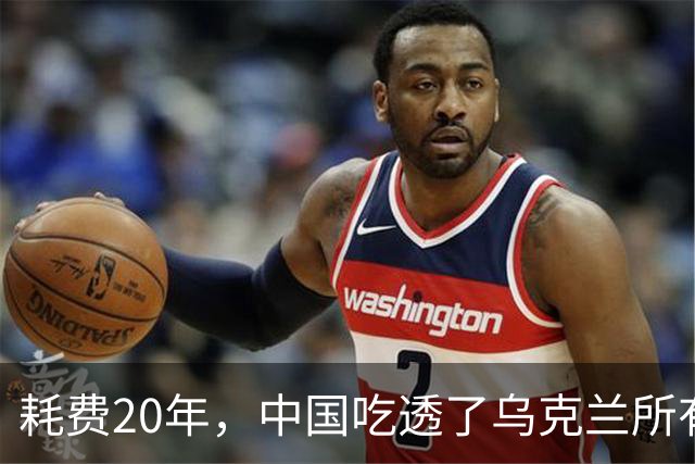 耗费20年，中国吃透了乌克兰所有军工技术，却唯独一样没办法？