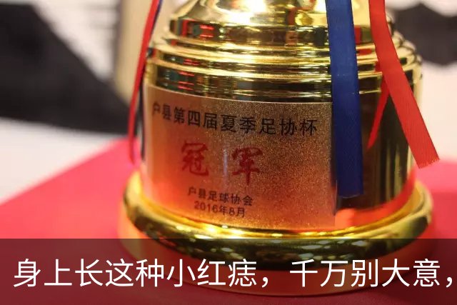 身上长这种小红痣，千万别大意，是大病来临的征兆？告诉你真相
